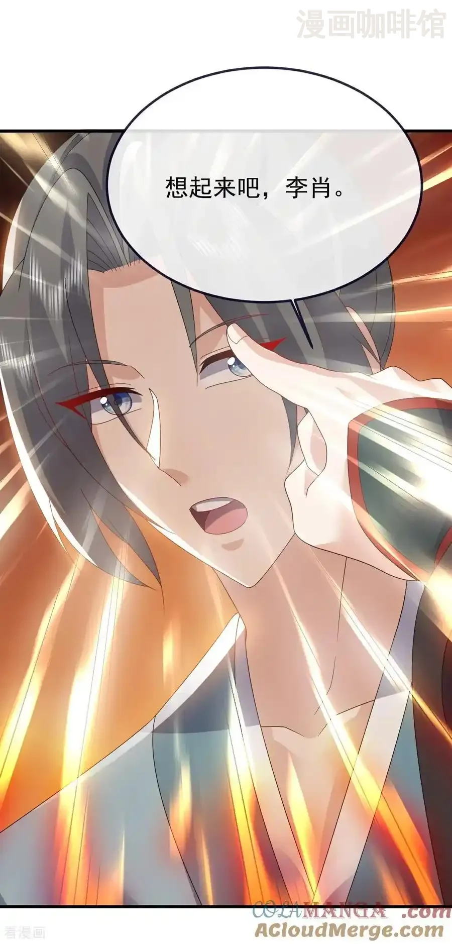 仙武帝尊 第765话 人妖殊途 下拉式漫画 - 漫画咖啡馆 免费阅读 - Page 52