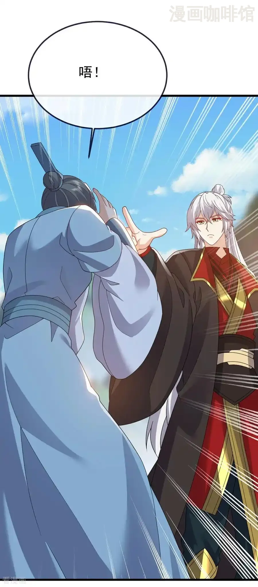 仙武帝尊 第765话 人妖殊途 下拉式漫画 - 漫画咖啡馆 免费阅读 - Page 53