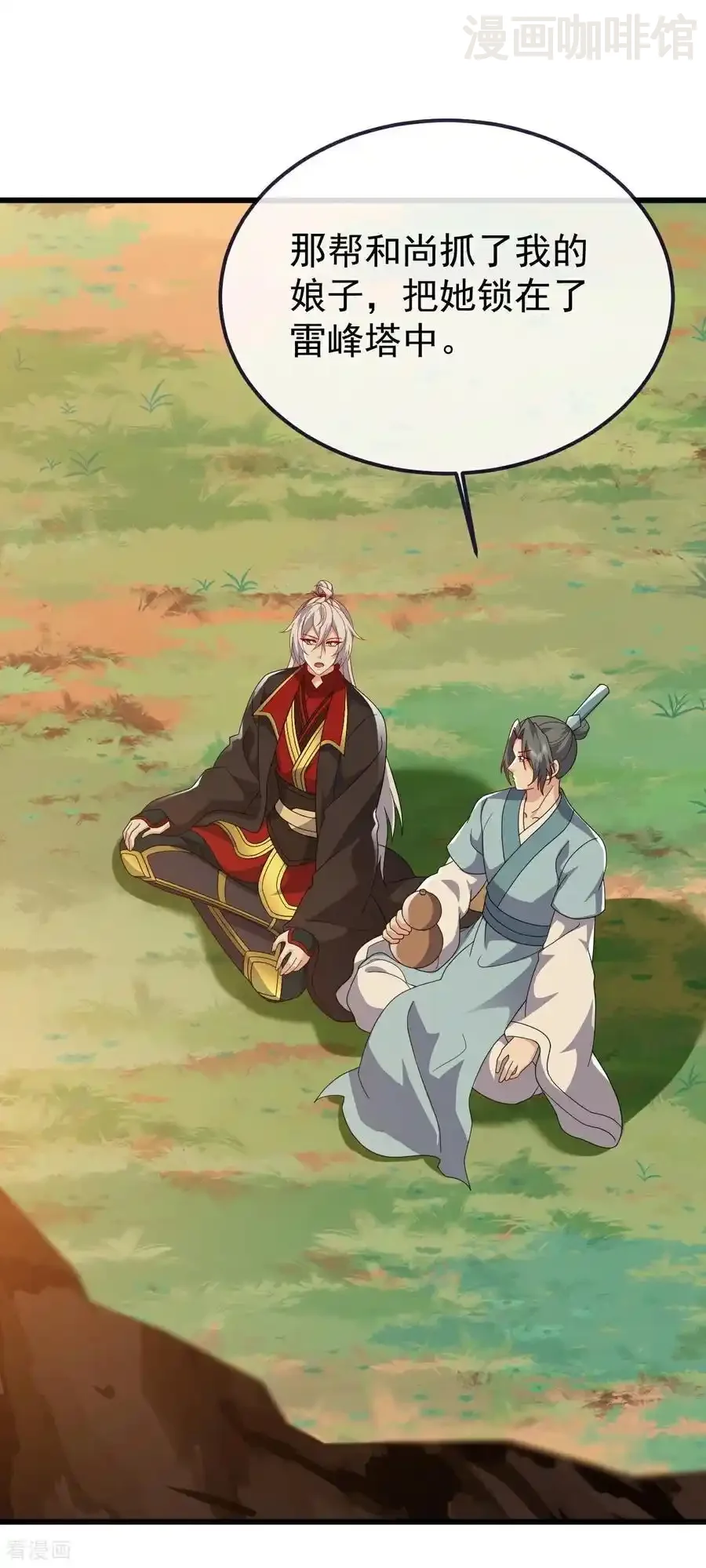 仙武帝尊 第765话 人妖殊途 下拉式漫画 - 漫画咖啡馆 免费阅读 - Page 63