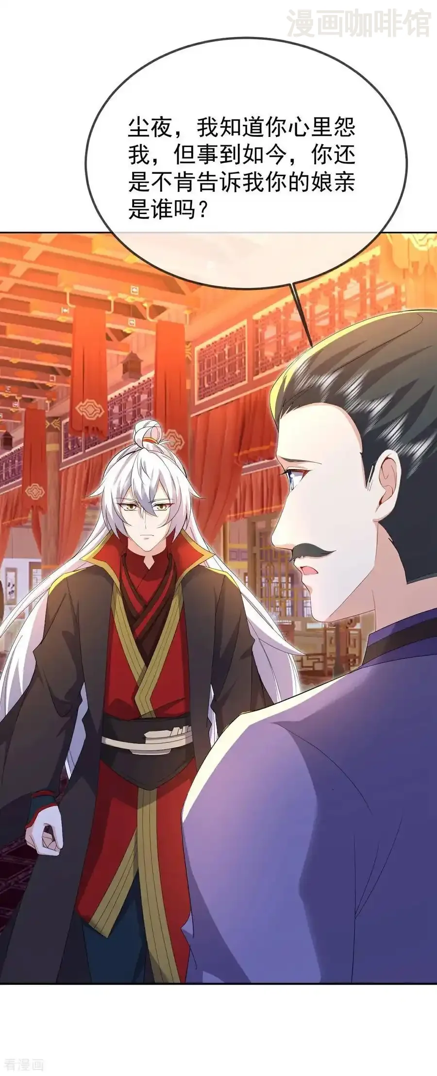 仙武帝尊 第601话 童年记忆 下拉式漫画 - 漫画咖啡馆 免费阅读 - Page 6