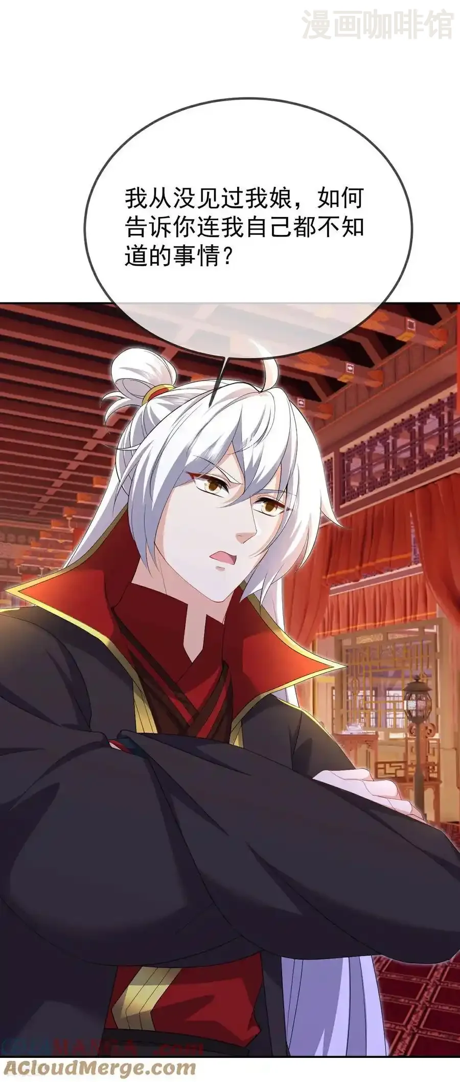 仙武帝尊 第601话 童年记忆 下拉式漫画 - 漫画咖啡馆 免费阅读 - Page 7