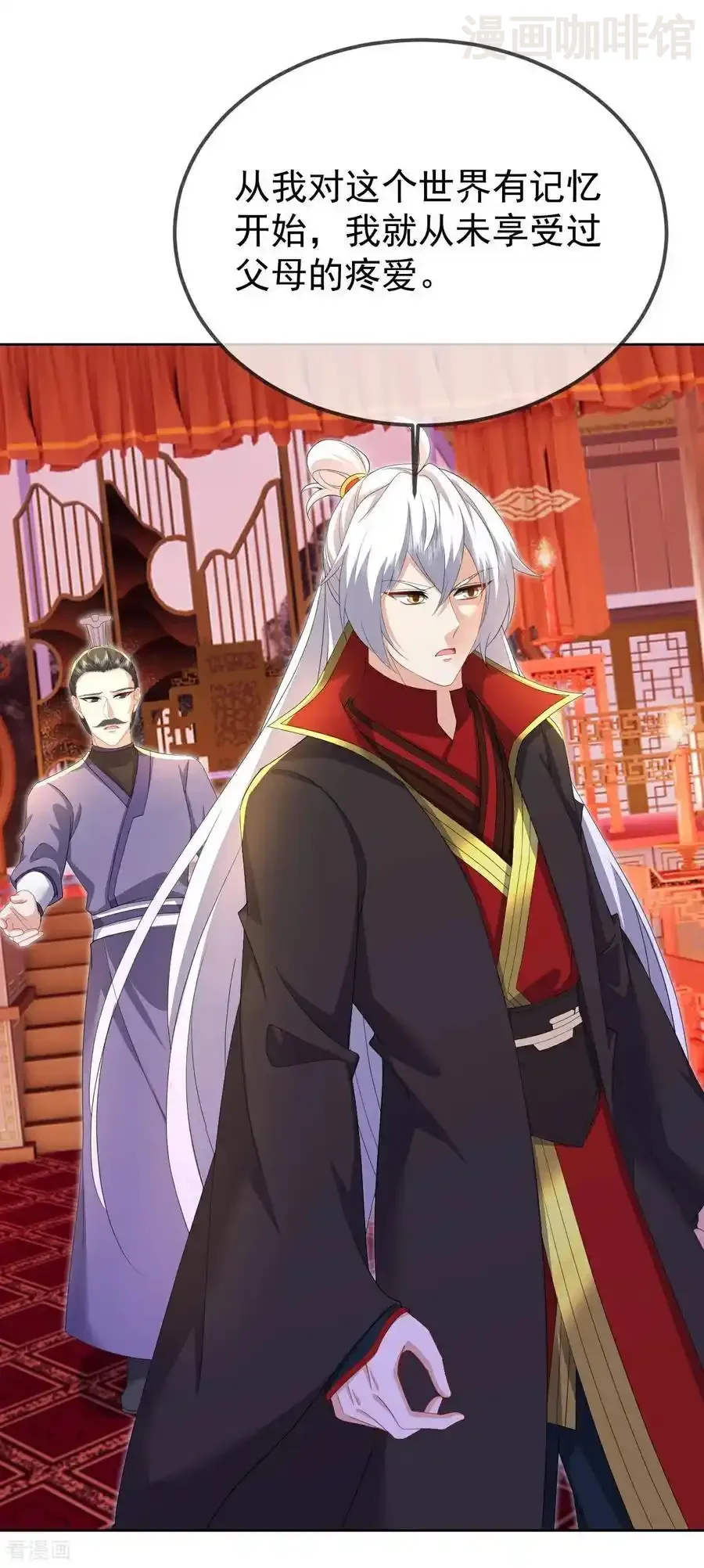 仙武帝尊 第601话 童年记忆 下拉式漫画 - 漫画咖啡馆 免费阅读 - Page 8
