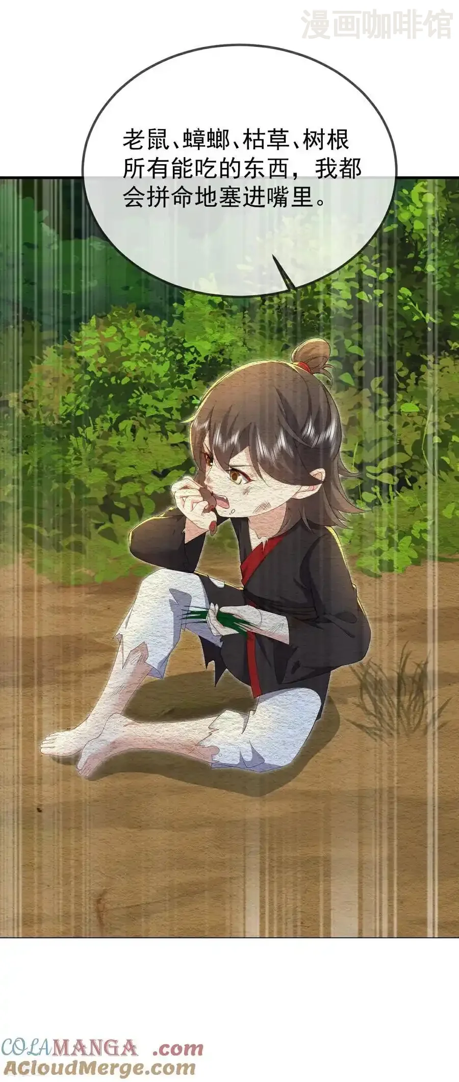 仙武帝尊 第601话 童年记忆 下拉式漫画 - 漫画咖啡馆 免费阅读 - Page 10