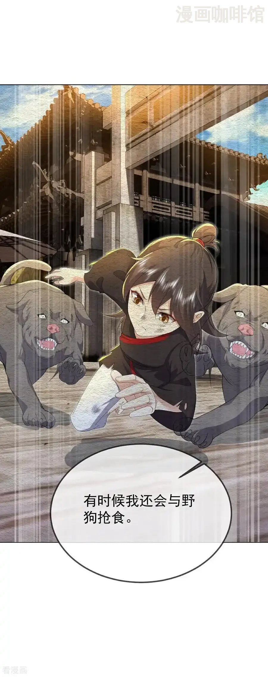 仙武帝尊 第601话 童年记忆 下拉式漫画 - 漫画咖啡馆 免费阅读 - Page 11