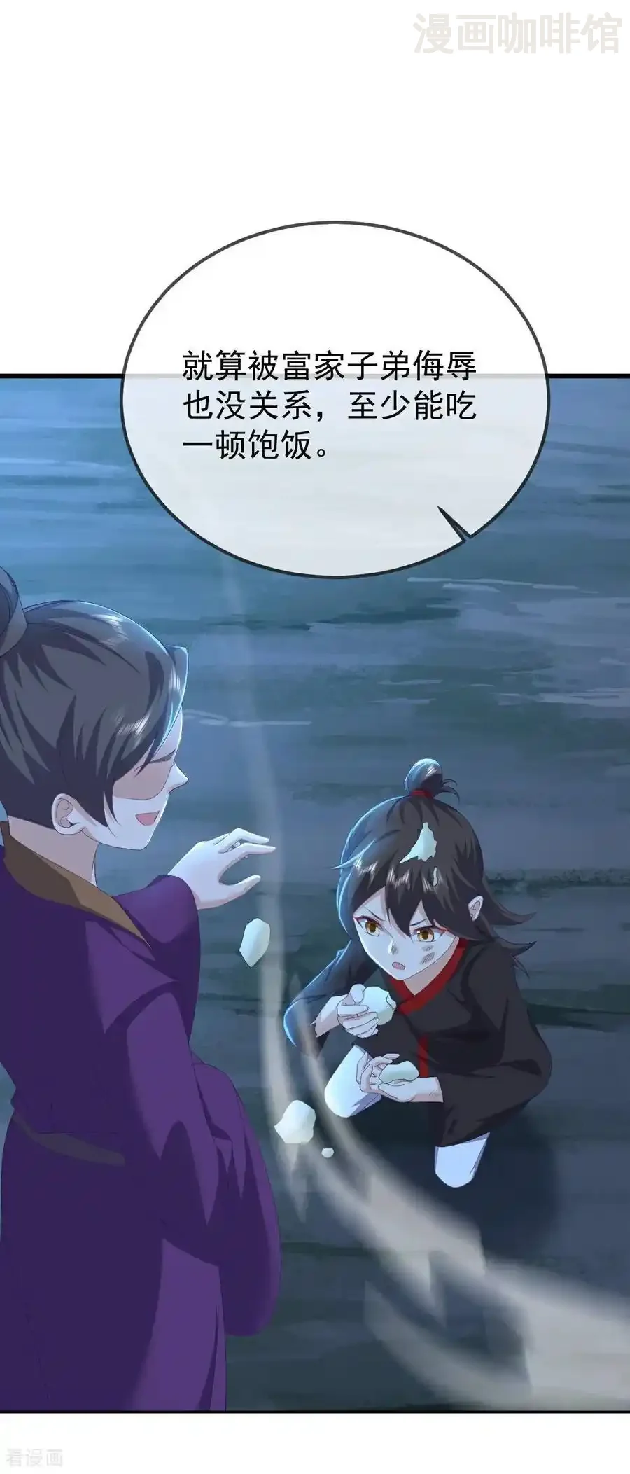 仙武帝尊 第601话 童年记忆 下拉式漫画 - 漫画咖啡馆 免费阅读 - Page 12