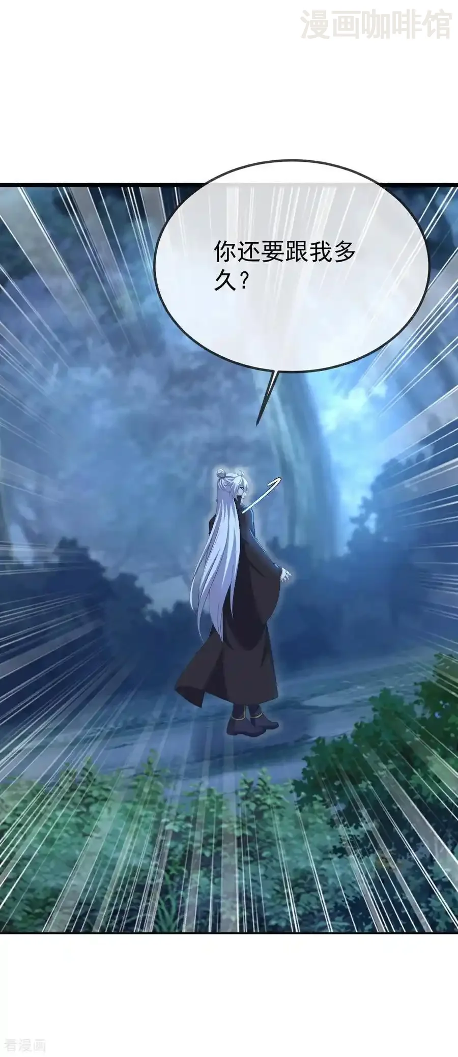 仙武帝尊 第601话 童年记忆 下拉式漫画 - 漫画咖啡馆 免费阅读 - Page 17