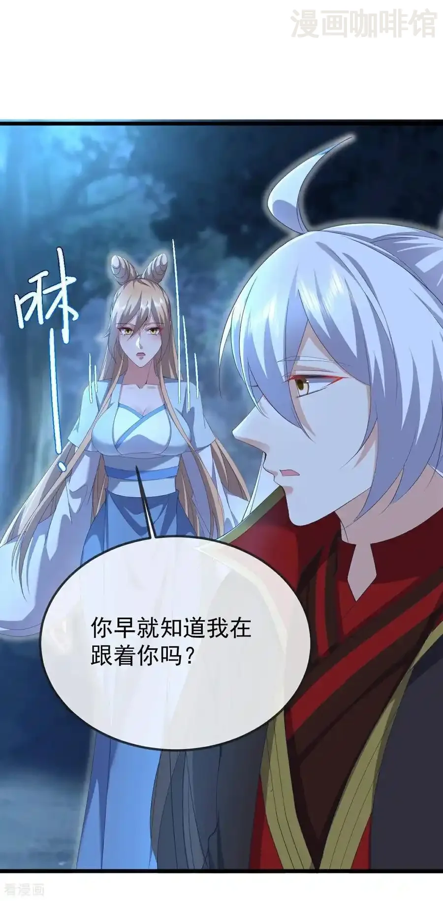 仙武帝尊 第601话 童年记忆 下拉式漫画 - 漫画咖啡馆 免费阅读 - Page 18