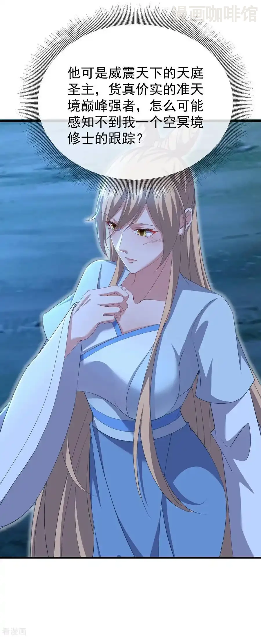 仙武帝尊 第601话 童年记忆 下拉式漫画 - 漫画咖啡馆 免费阅读 - Page 20