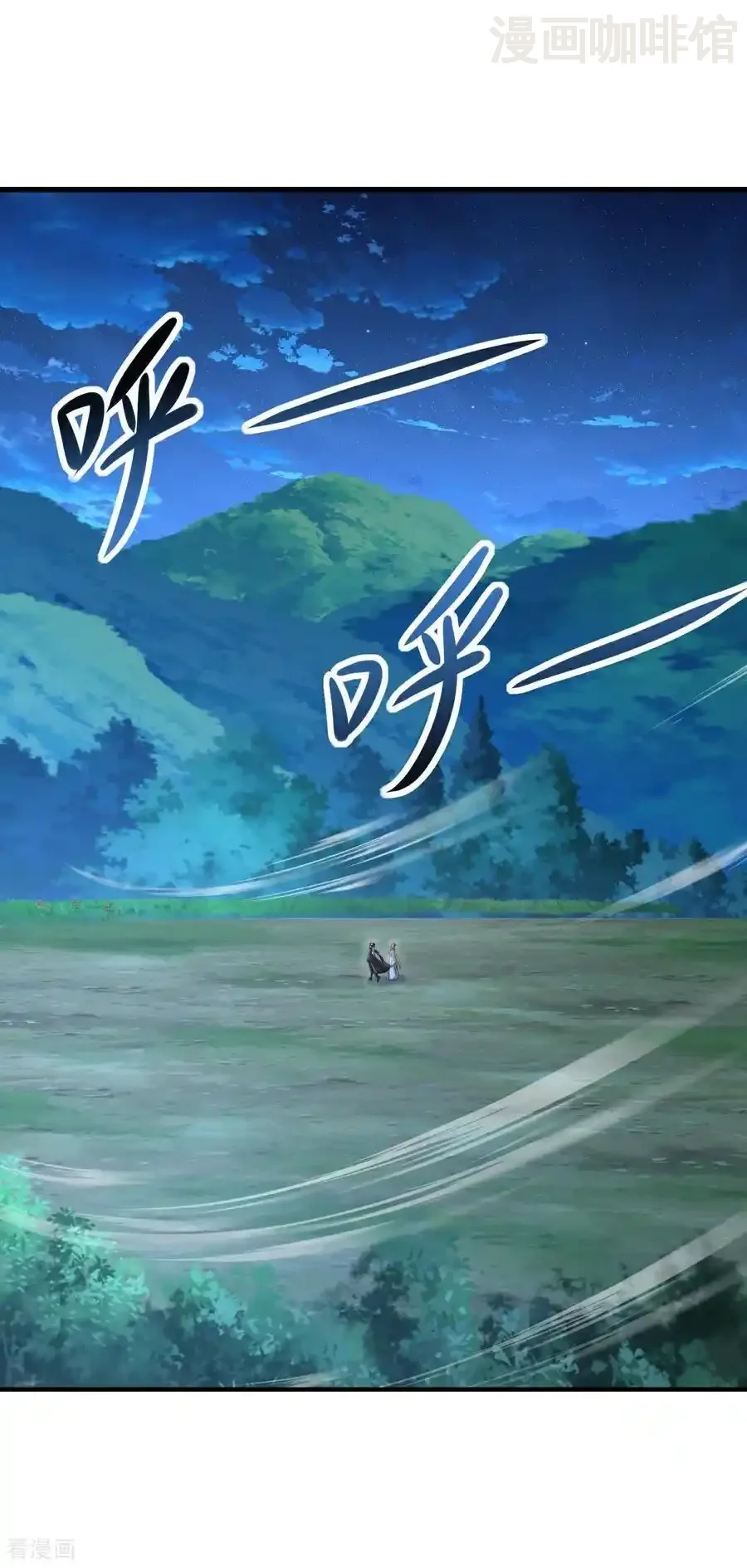 仙武帝尊 第601话 童年记忆 下拉式漫画 - 漫画咖啡馆 免费阅读 - Page 24