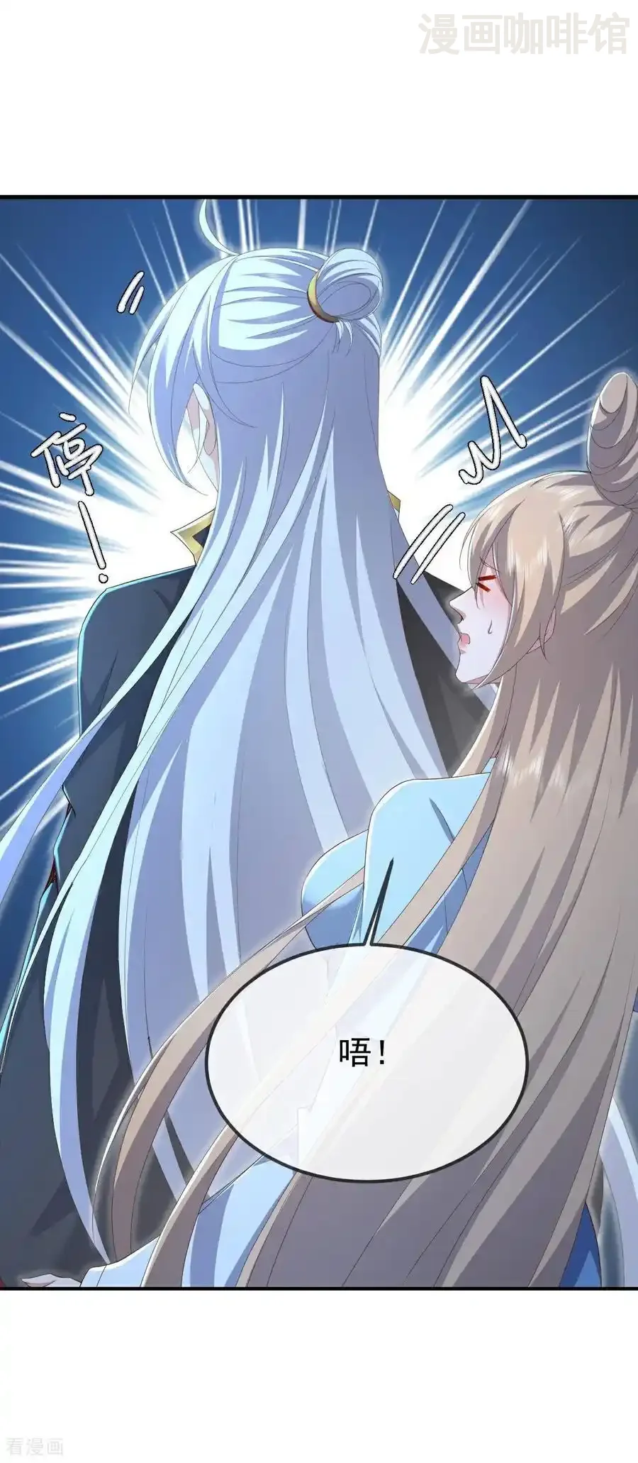 仙武帝尊 第601话 童年记忆 下拉式漫画 - 漫画咖啡馆 免费阅读 - Page 26