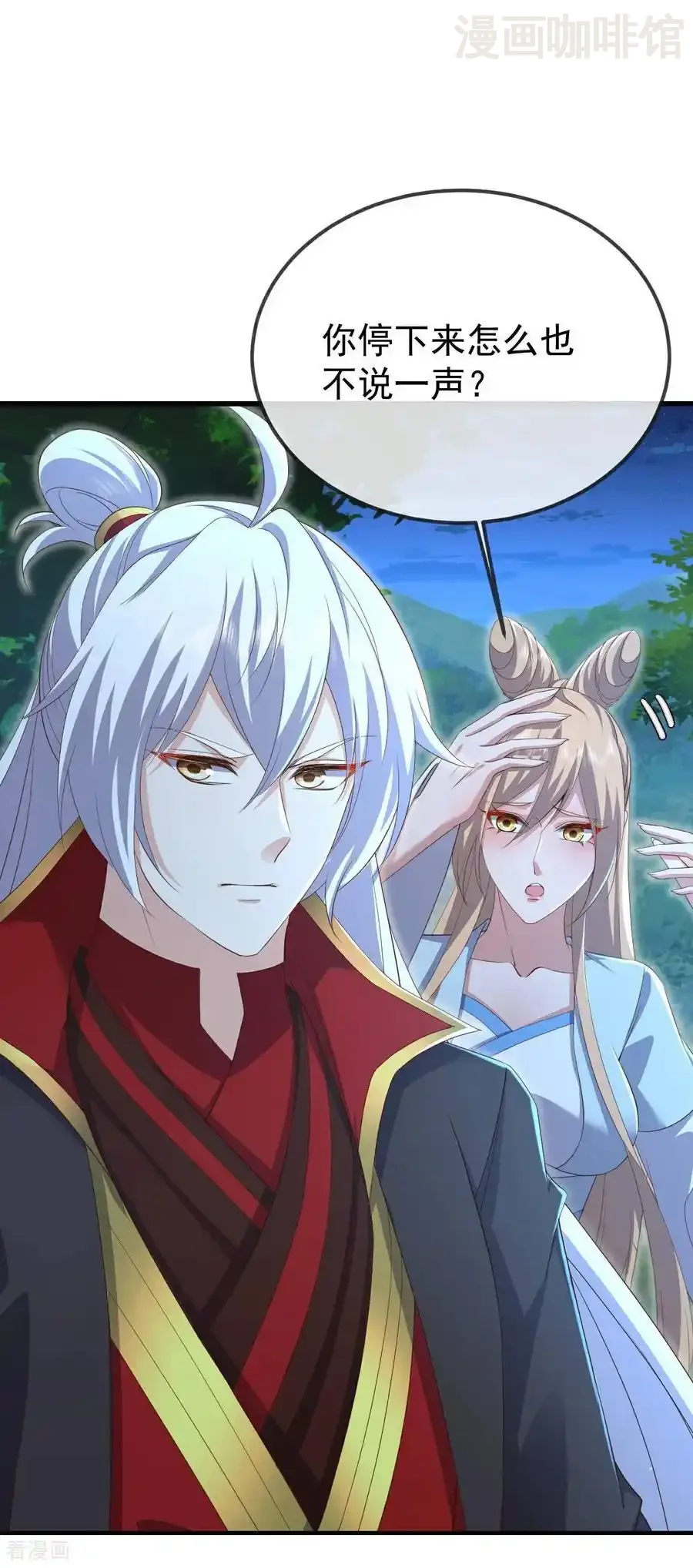 仙武帝尊 第601话 童年记忆 下拉式漫画 - 漫画咖啡馆 免费阅读 - Page 27