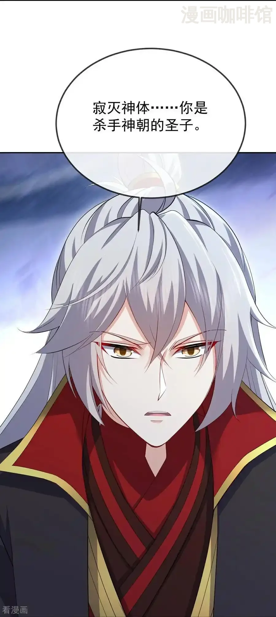 仙武帝尊 第601话 童年记忆 下拉式漫画 - 漫画咖啡馆 免费阅读 - Page 33