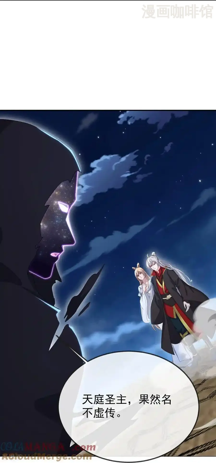 仙武帝尊 第601话 童年记忆 下拉式漫画 - 漫画咖啡馆 免费阅读 - Page 34