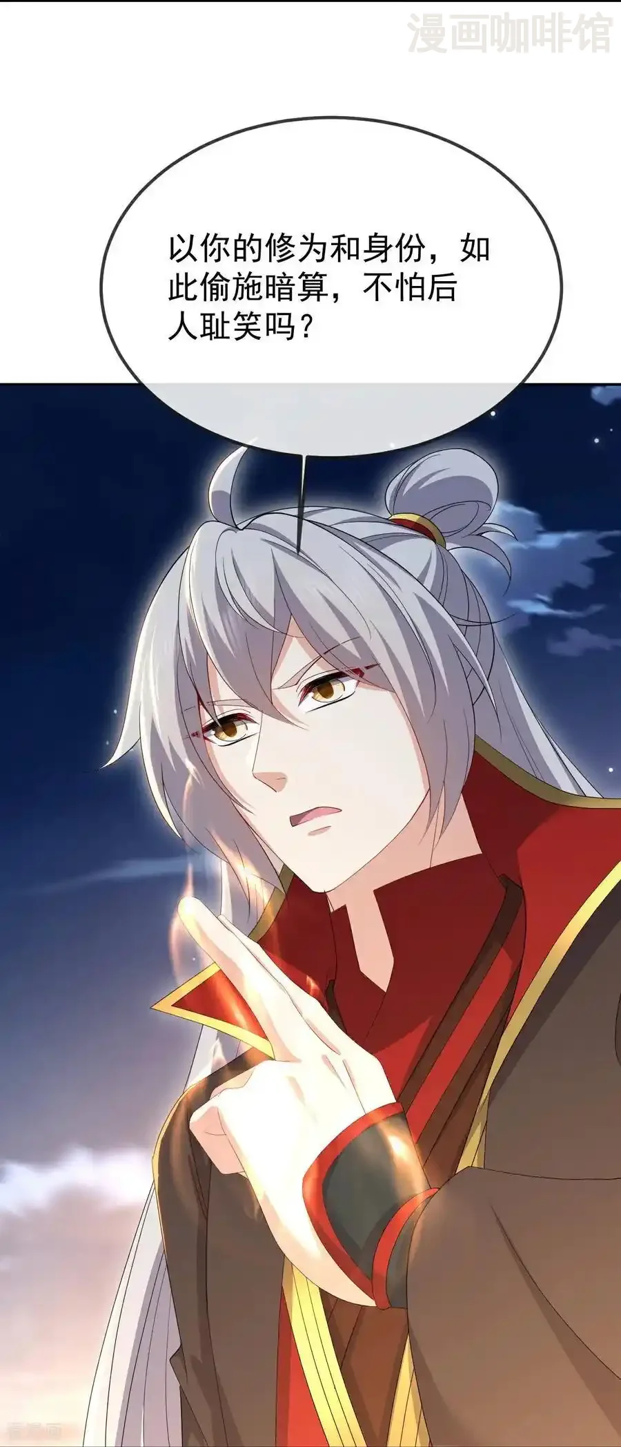 仙武帝尊 第601话 童年记忆 下拉式漫画 - 漫画咖啡馆 免费阅读 - Page 36