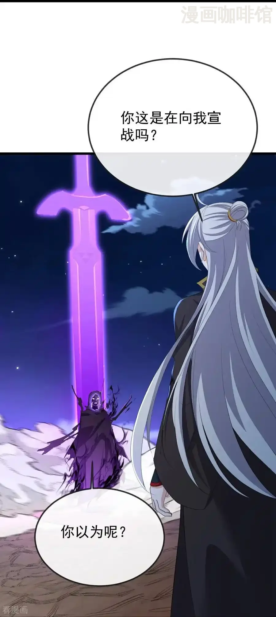 仙武帝尊 第601话 童年记忆 下拉式漫画 - 漫画咖啡馆 免费阅读 - Page 38