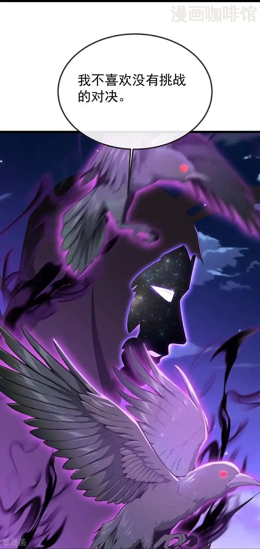 仙武帝尊 第601话 童年记忆 下拉式漫画 - 漫画咖啡馆 免费阅读 - Page 39