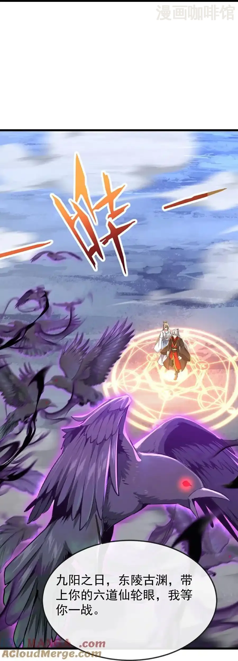 仙武帝尊 第601话 童年记忆 下拉式漫画 - 漫画咖啡馆 免费阅读 - Page 40