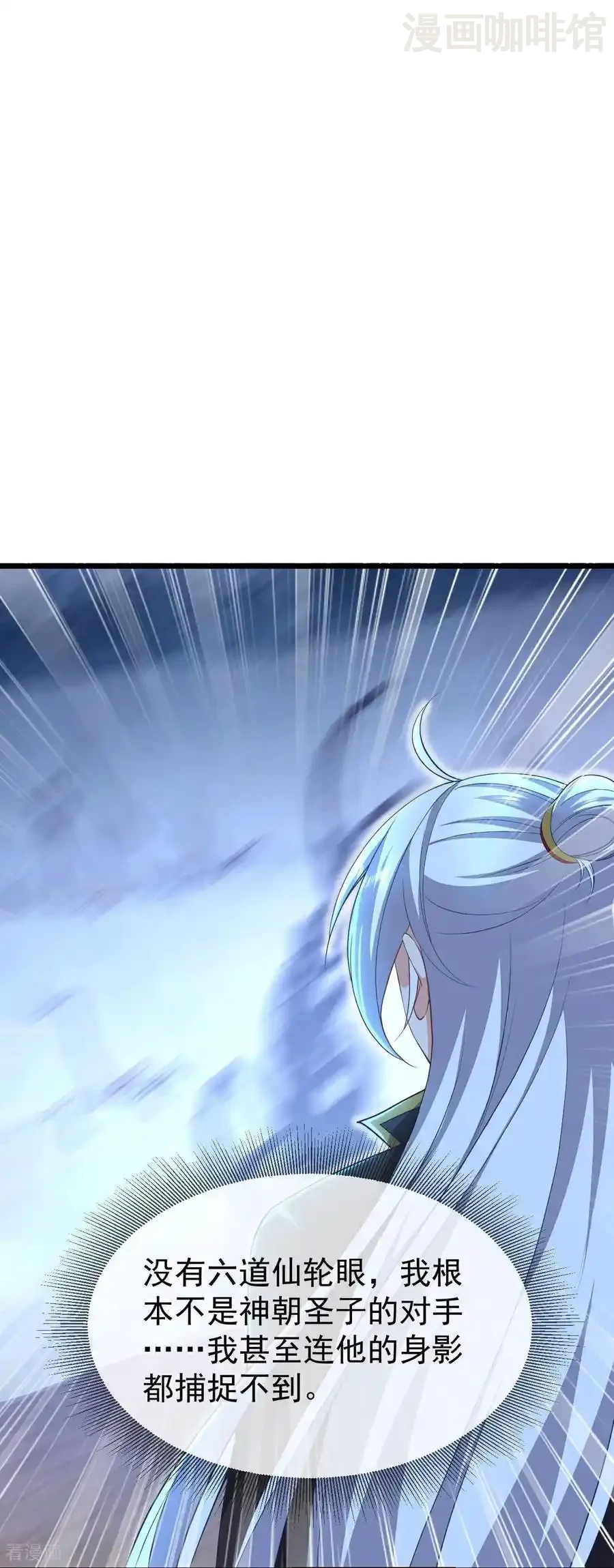 仙武帝尊 第601话 童年记忆 下拉式漫画 - 漫画咖啡馆 免费阅读 - Page 41