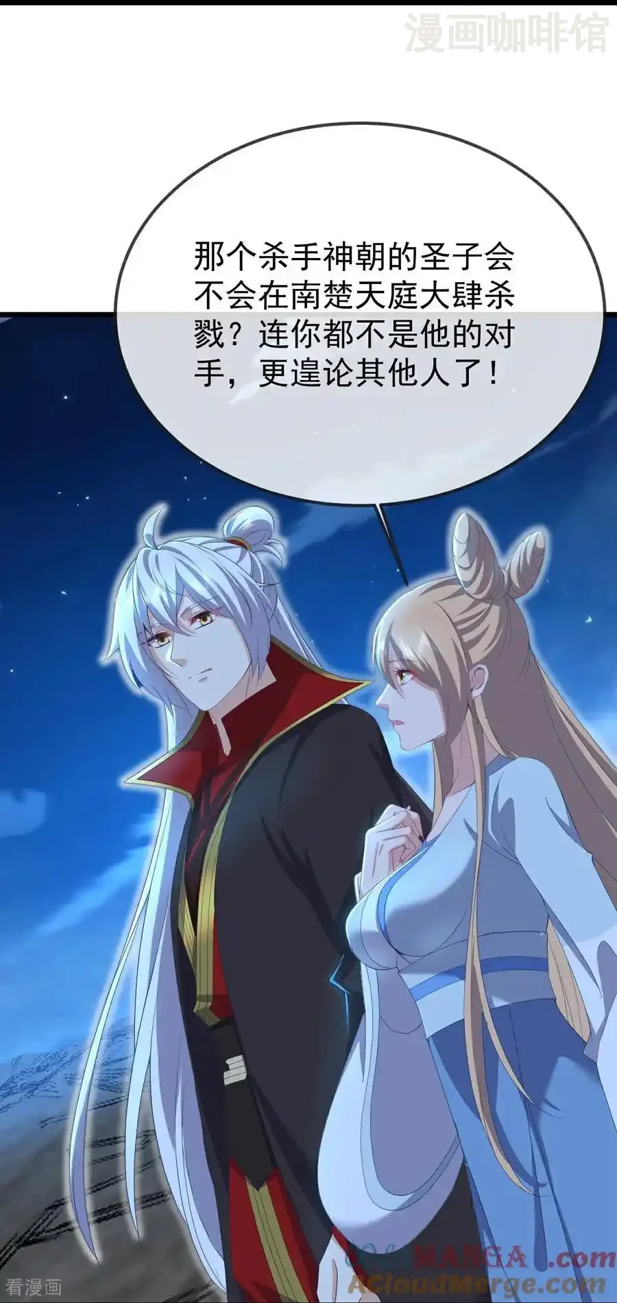 仙武帝尊 第601话 童年记忆 下拉式漫画 - 漫画咖啡馆 免费阅读 - Page 43