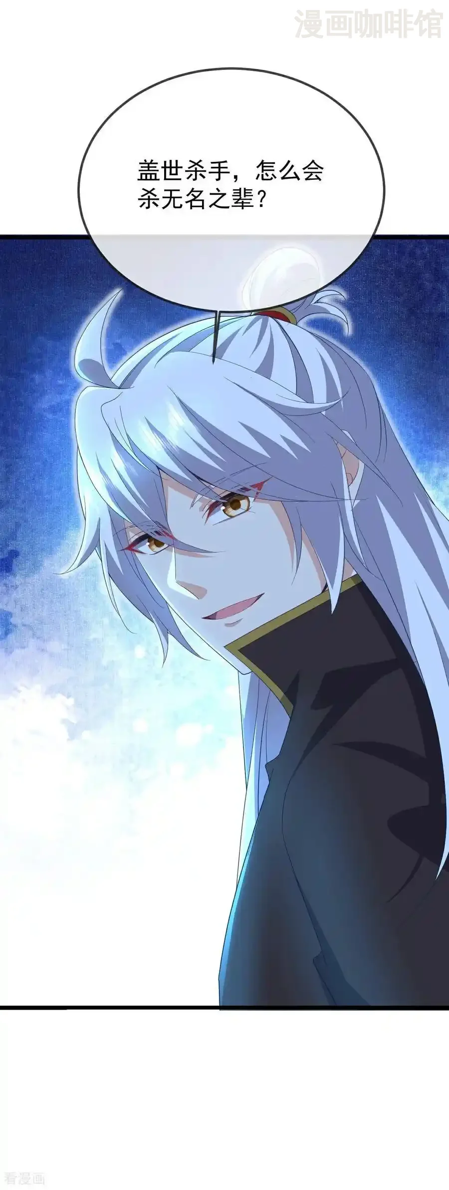 仙武帝尊 第601话 童年记忆 下拉式漫画 - 漫画咖啡馆 免费阅读 - Page 45