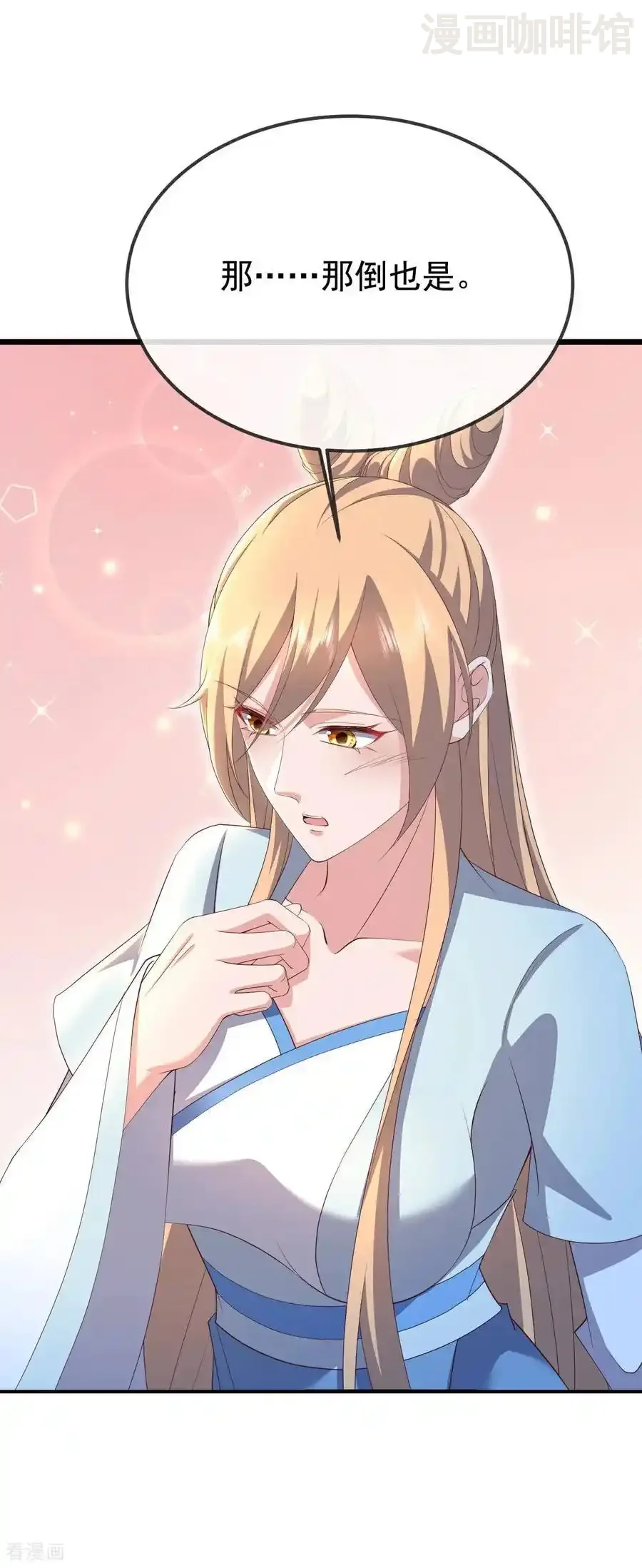 仙武帝尊 第601话 童年记忆 下拉式漫画 - 漫画咖啡馆 免费阅读 - Page 47