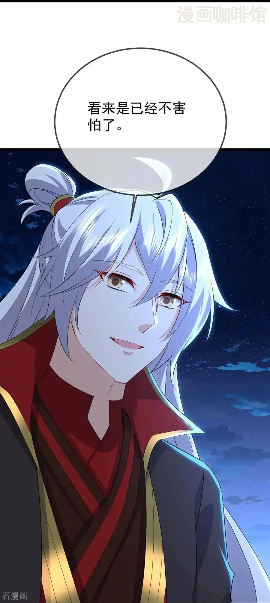 仙武帝尊 第601话 童年记忆 下拉式漫画 - 漫画咖啡馆 免费阅读 - Page 53