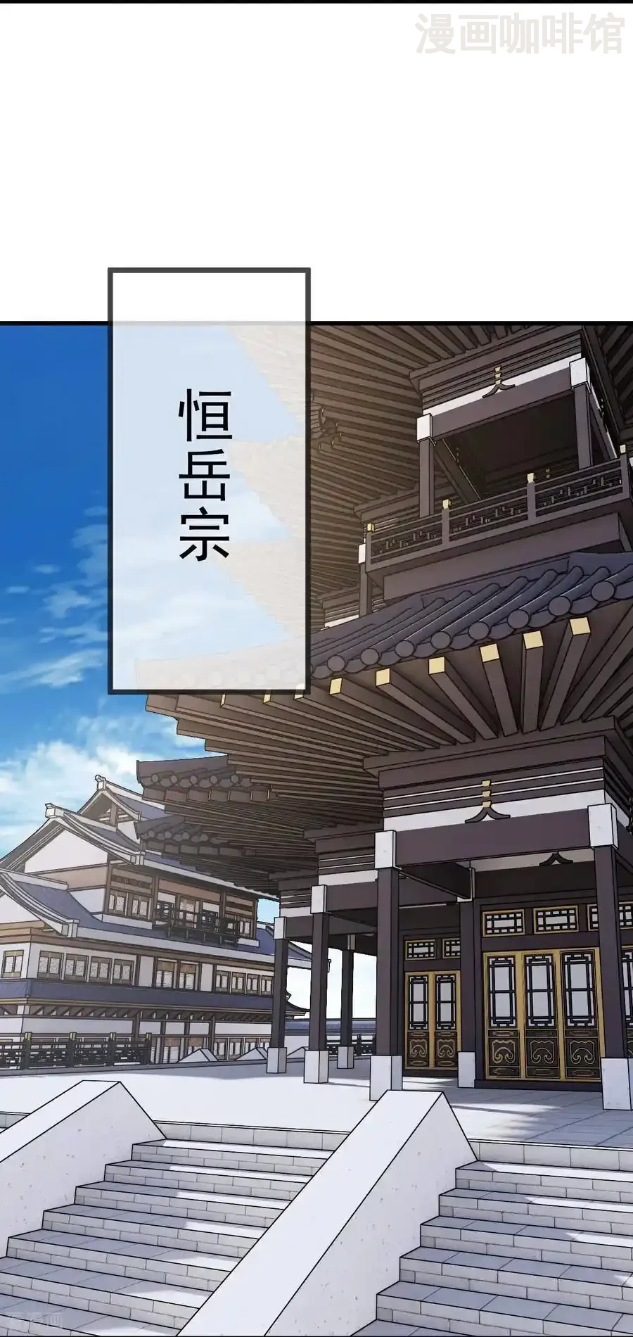 仙武帝尊 第601话 童年记忆 下拉式漫画 - 漫画咖啡馆 免费阅读 - Page 54