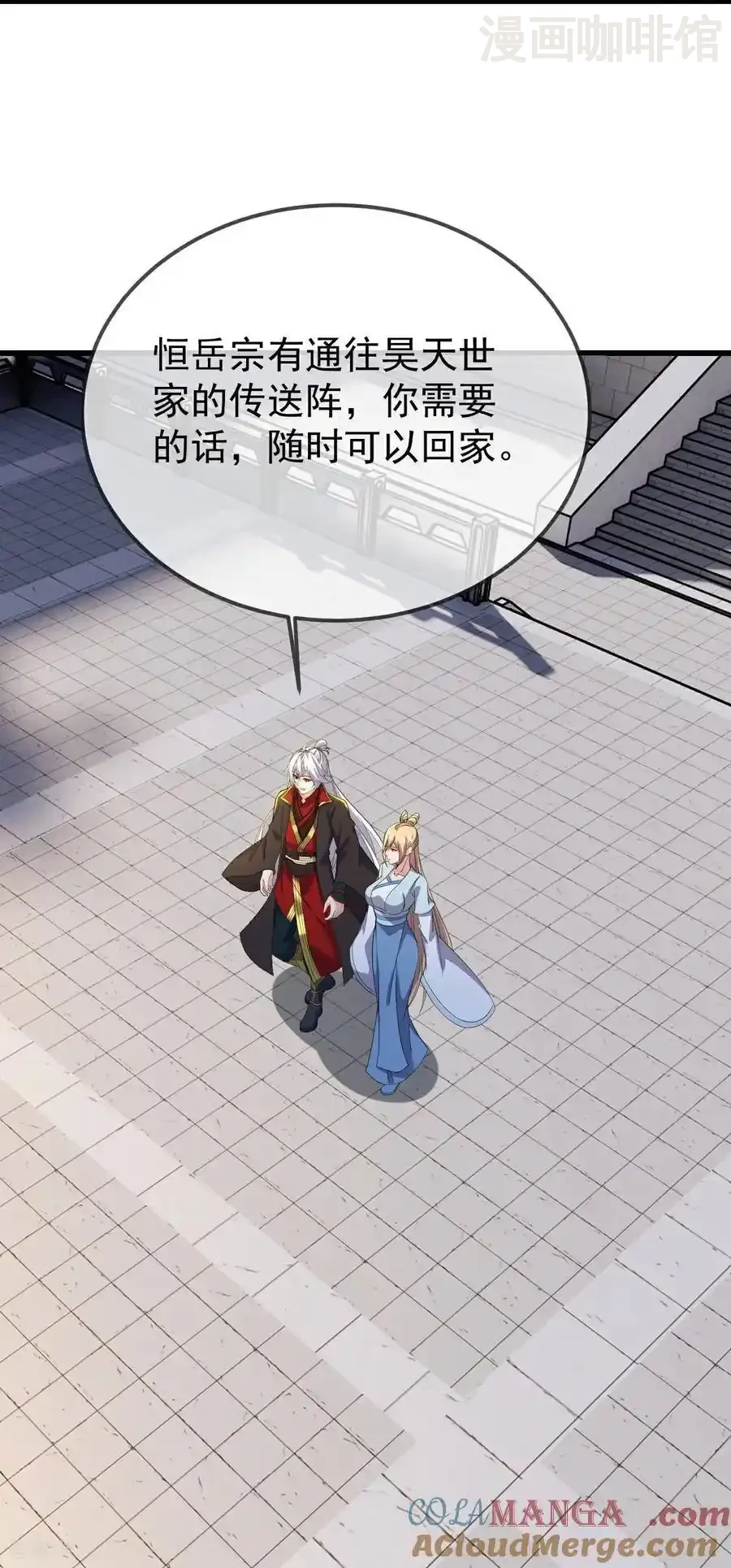 仙武帝尊 第601话 童年记忆 下拉式漫画 - 漫画咖啡馆 免费阅读 - Page 55