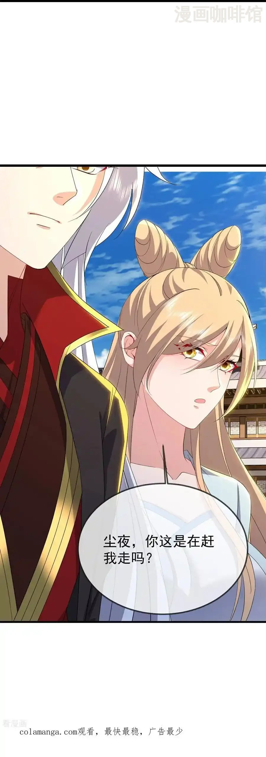 仙武帝尊 第601话 童年记忆 下拉式漫画 - 漫画咖啡馆 免费阅读 - Page 56