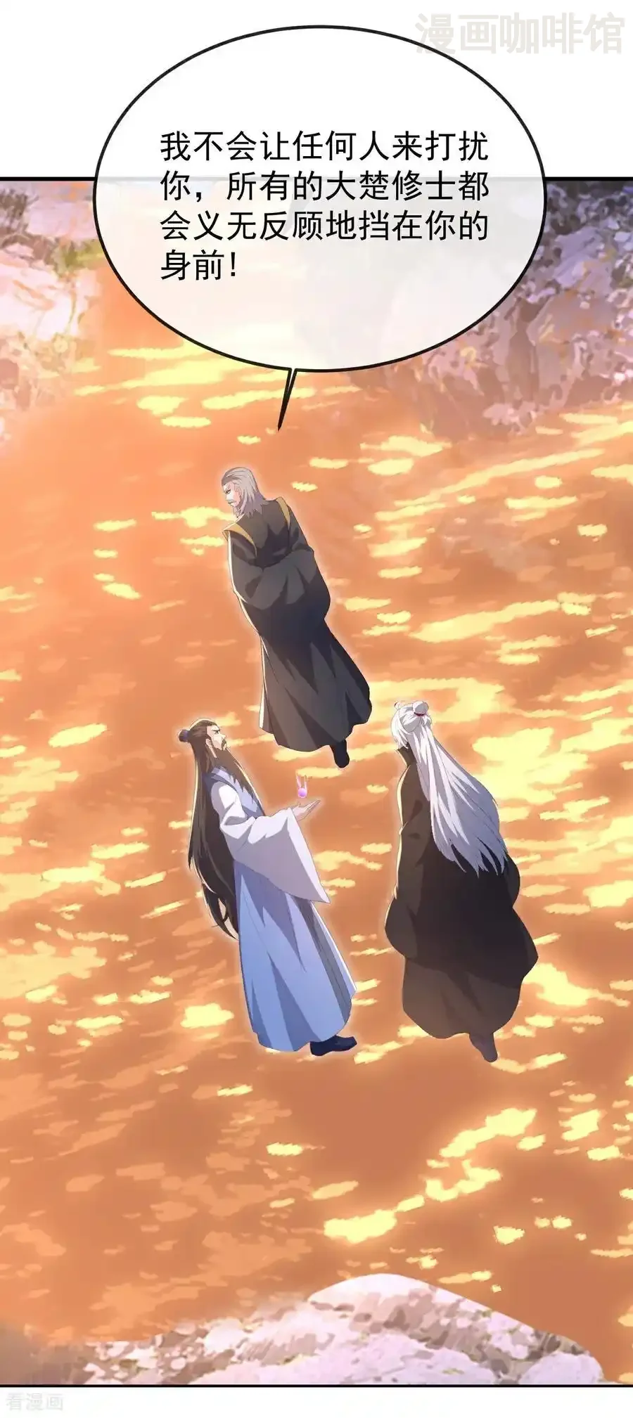 仙武帝尊 第689话 交给你了 下拉式漫画 - 漫画咖啡馆 免费阅读 - Page 3