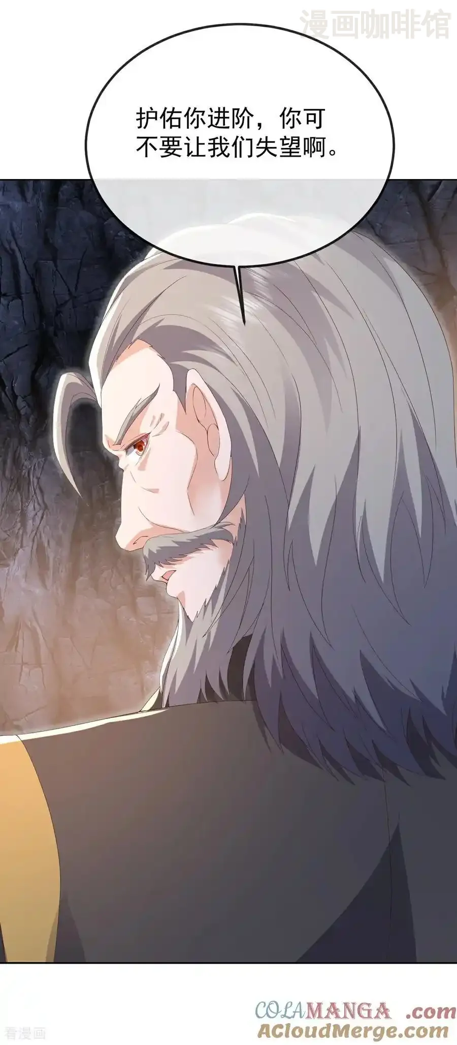 仙武帝尊 第689话 交给你了 下拉式漫画 - 漫画咖啡馆 免费阅读 - Page 4