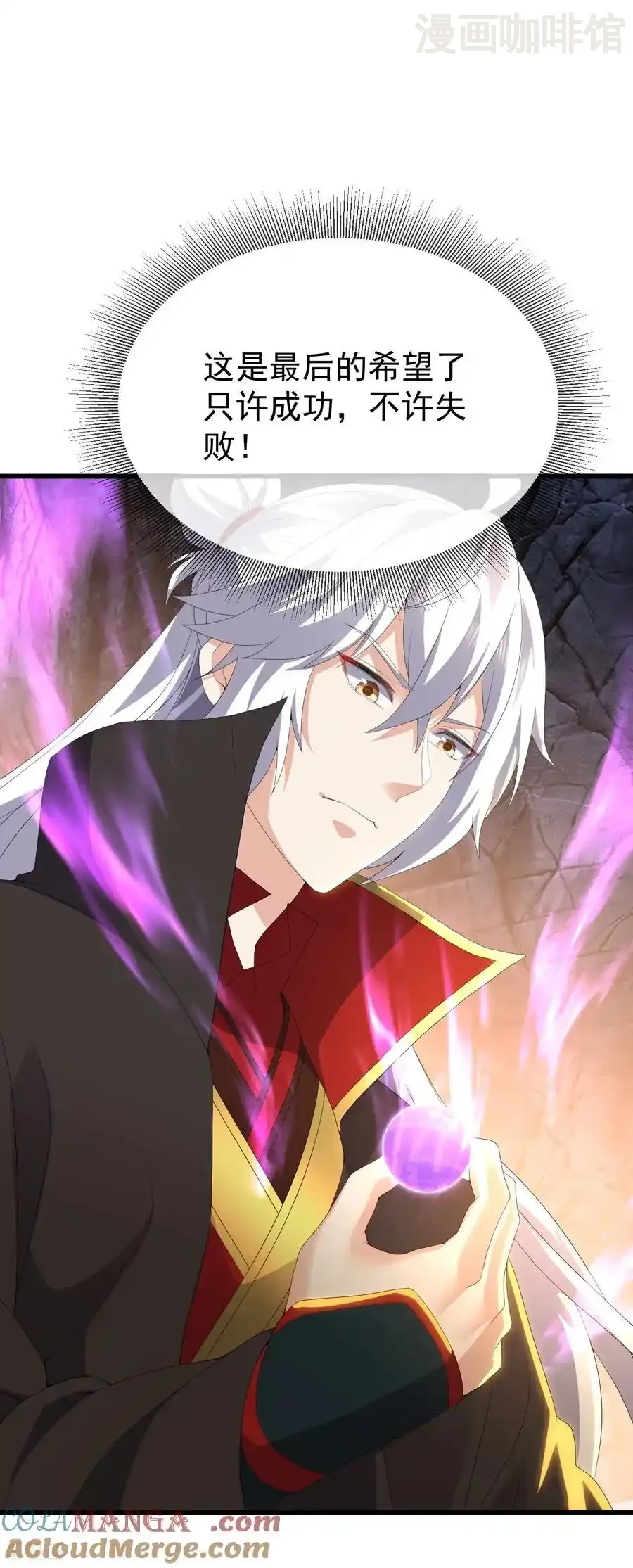 仙武帝尊 第689话 交给你了 下拉式漫画 - 漫画咖啡馆 免费阅读 - Page 7