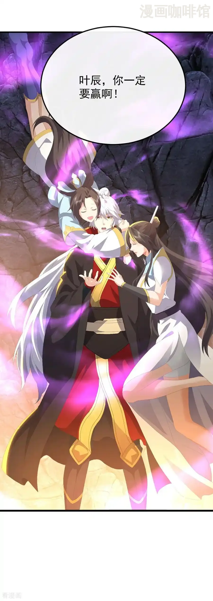 仙武帝尊 第689话 交给你了 下拉式漫画 - 漫画咖啡馆 免费阅读 - Page 11