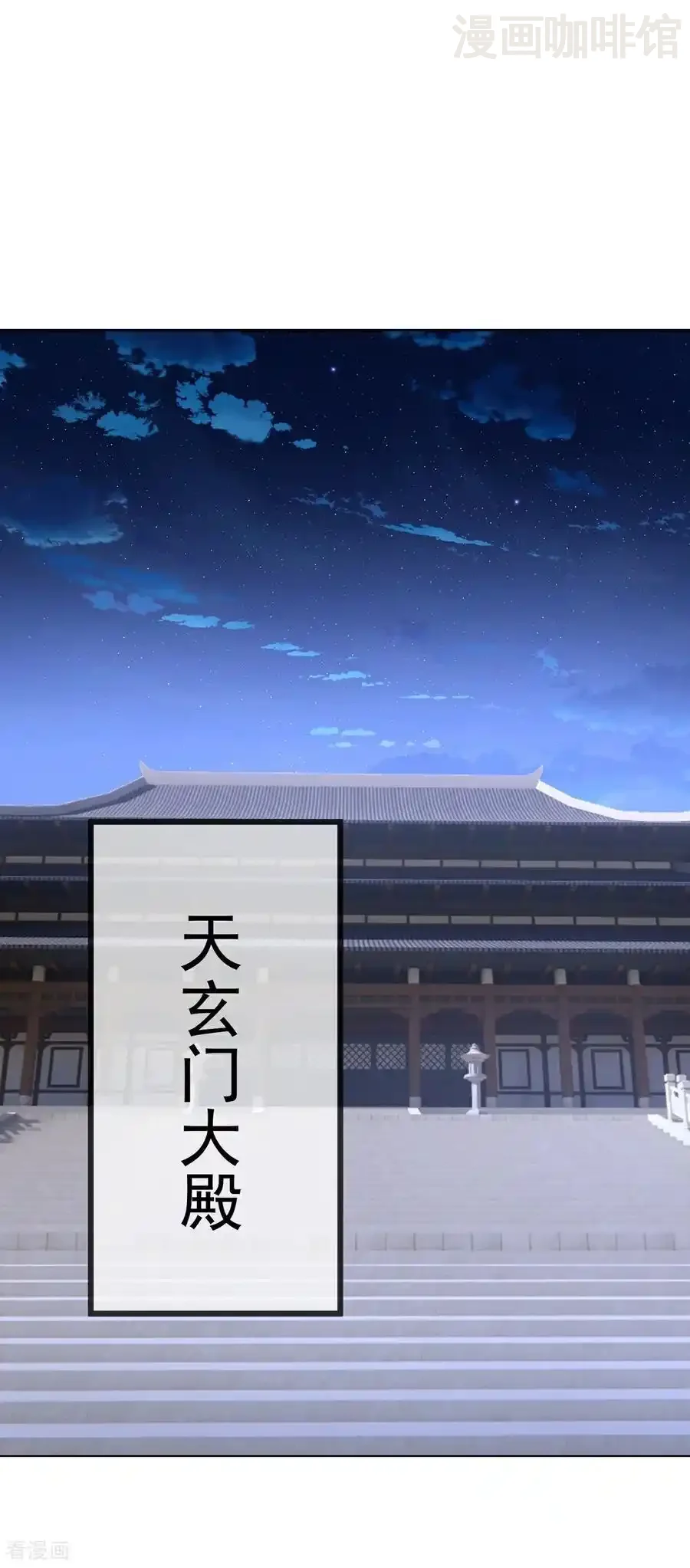 仙武帝尊 第689话 交给你了 下拉式漫画 - 漫画咖啡馆 免费阅读 - Page 17