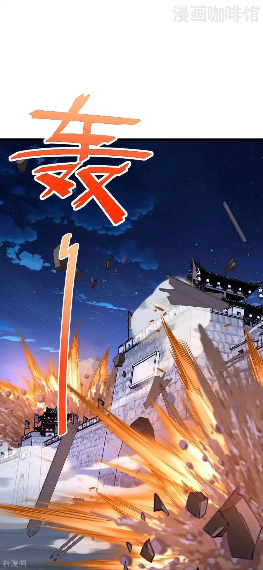 仙武帝尊 第689话 交给你了 下拉式漫画 - 漫画咖啡馆 免费阅读 - Page 20