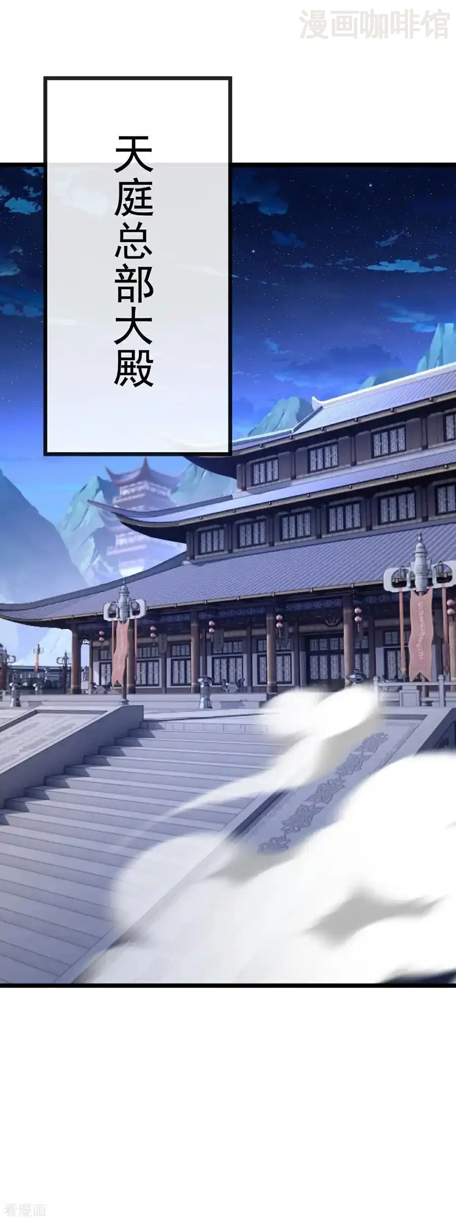 仙武帝尊 第689话 交给你了 下拉式漫画 - 漫画咖啡馆 免费阅读 - Page 24