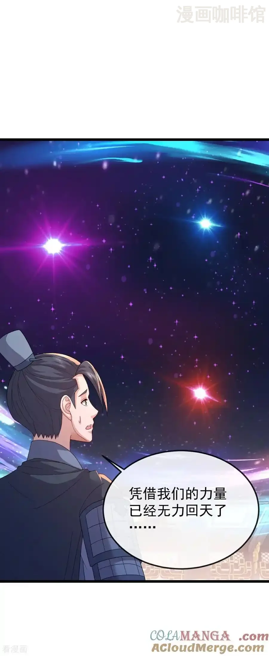 仙武帝尊 第689话 交给你了 下拉式漫画 - 漫画咖啡馆 免费阅读 - Page 25