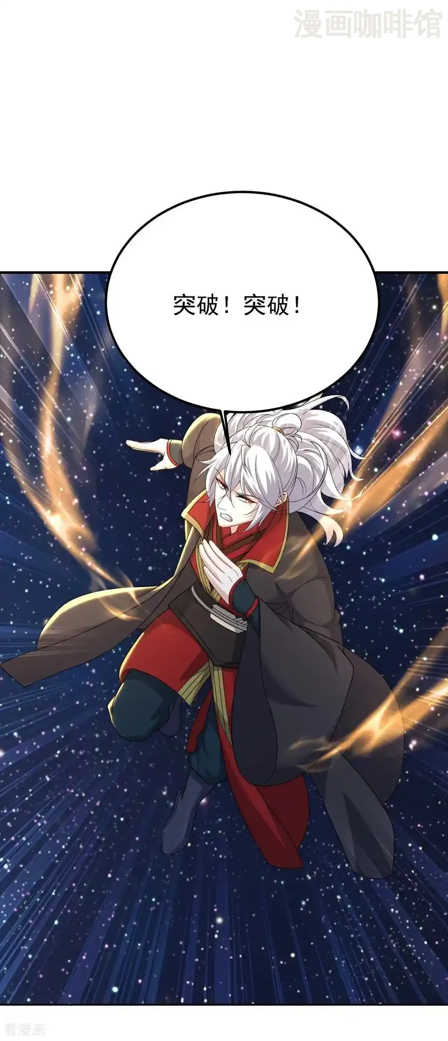 仙武帝尊 第689话 交给你了 下拉式漫画 - 漫画咖啡馆 免费阅读 - Page 30