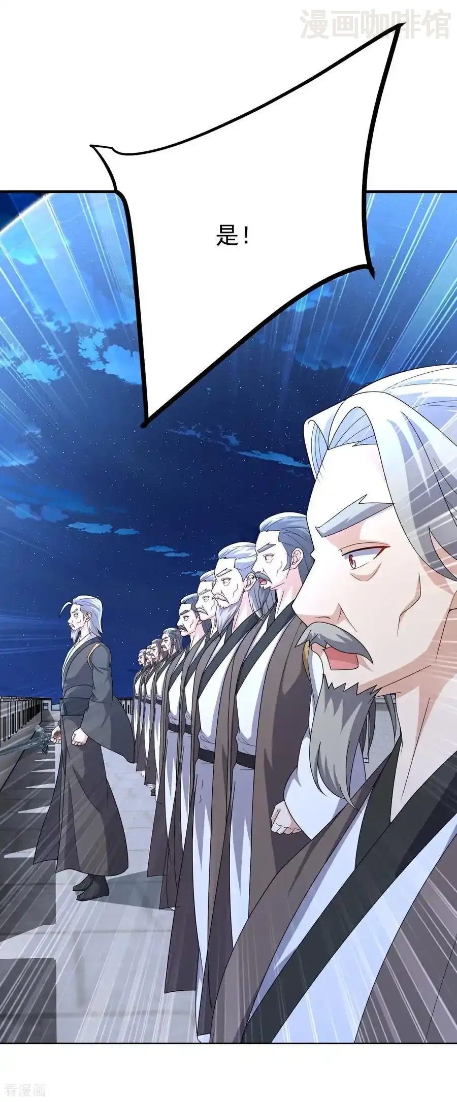 仙武帝尊 第689话 交给你了 下拉式漫画 - 漫画咖啡馆 免费阅读 - Page 33