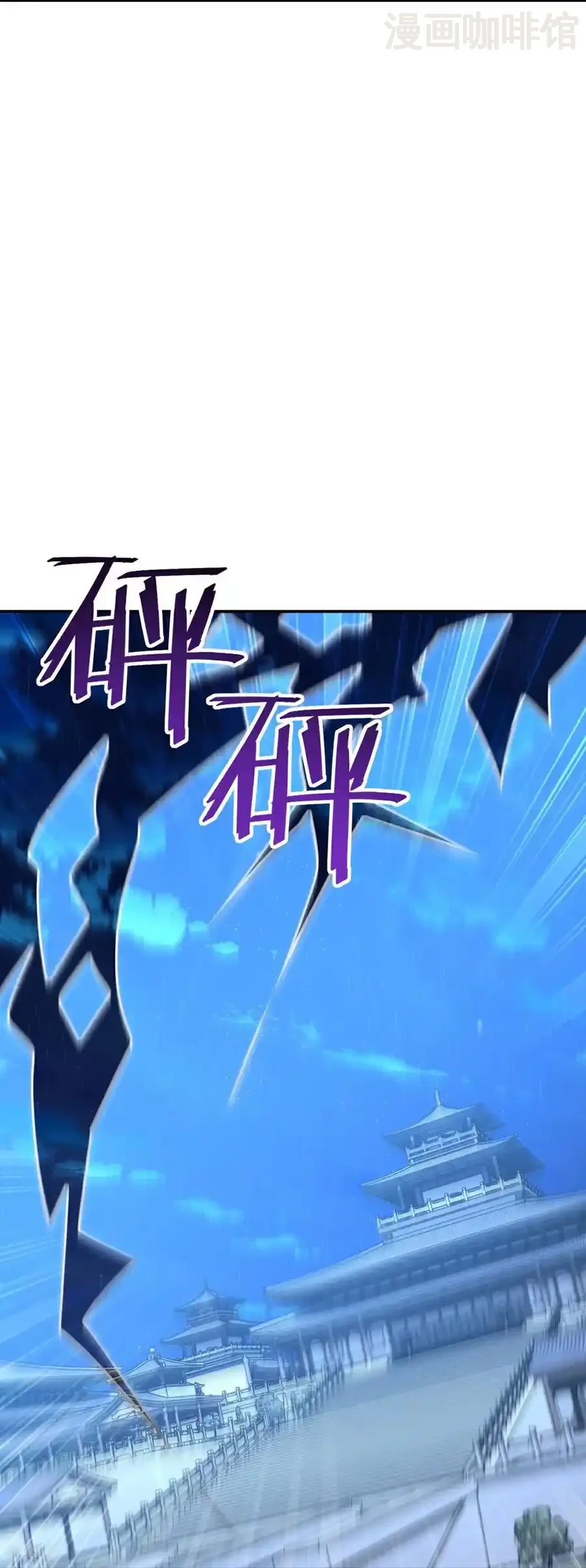 仙武帝尊 第689话 交给你了 下拉式漫画 - 漫画咖啡馆 免费阅读 - Page 35