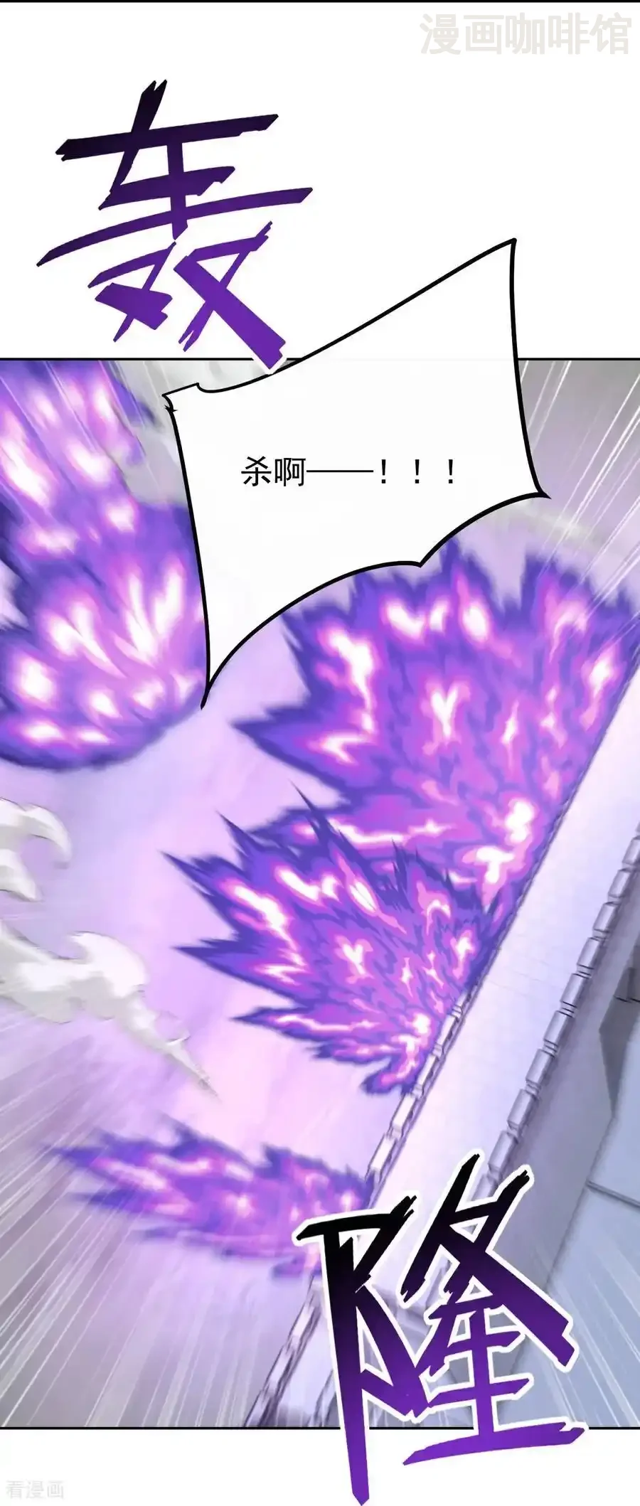 仙武帝尊 第689话 交给你了 下拉式漫画 - 漫画咖啡馆 免费阅读 - Page 36