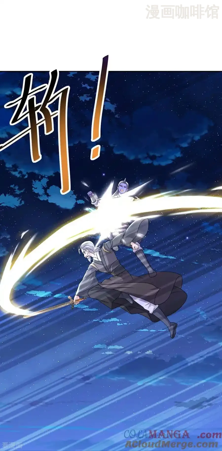 仙武帝尊 第689话 交给你了 下拉式漫画 - 漫画咖啡馆 免费阅读 - Page 37