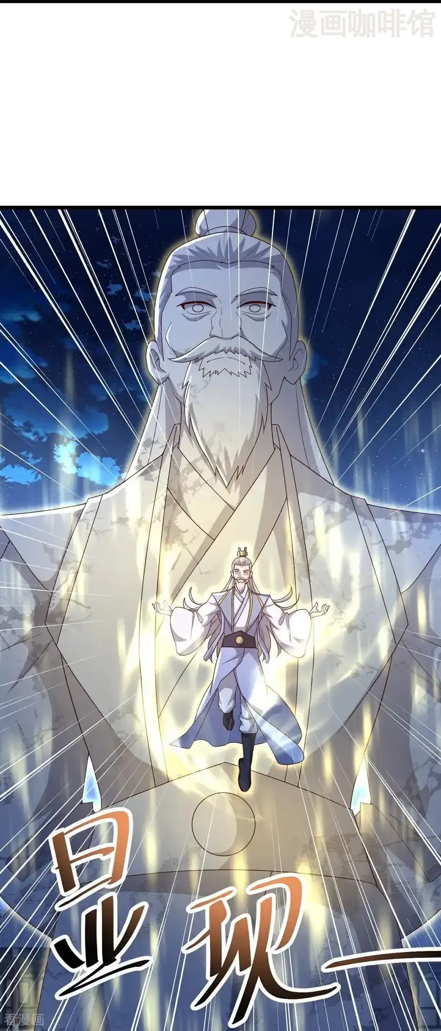 仙武帝尊 第689话 交给你了 下拉式漫画 - 漫画咖啡馆 免费阅读 - Page 44