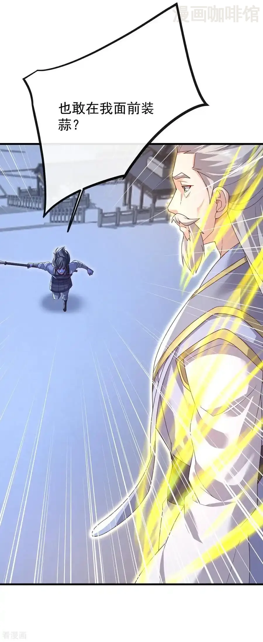 仙武帝尊 第689话 交给你了 下拉式漫画 - 漫画咖啡馆 免费阅读 - Page 47