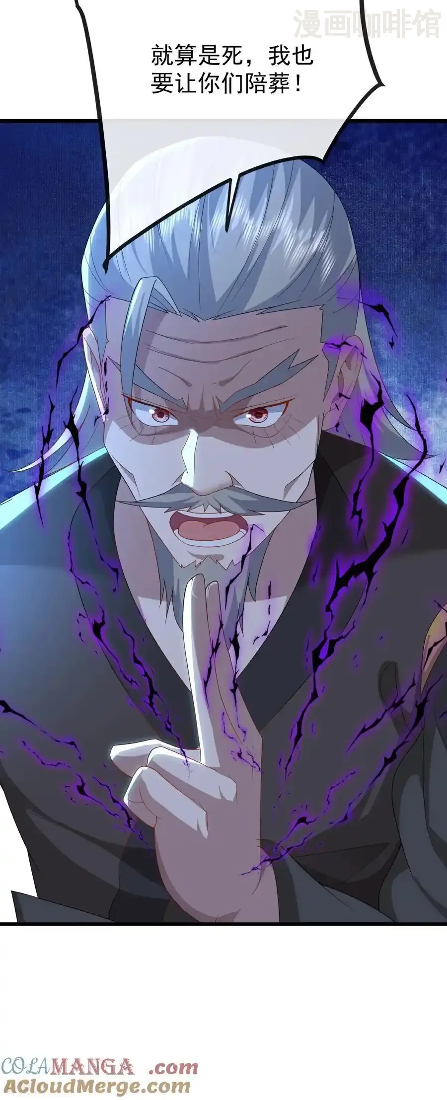 仙武帝尊 第689话 交给你了 下拉式漫画 - 漫画咖啡馆 免费阅读 - Page 55