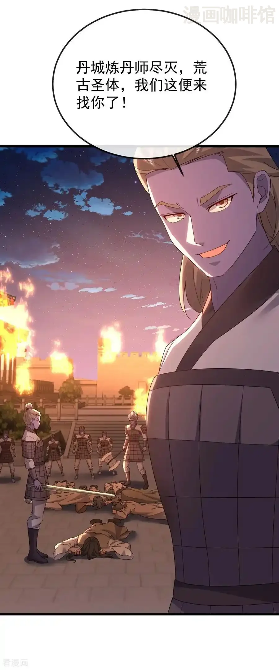 仙武帝尊 第689话 交给你了 下拉式漫画 - 漫画咖啡馆 免费阅读 - Page 57