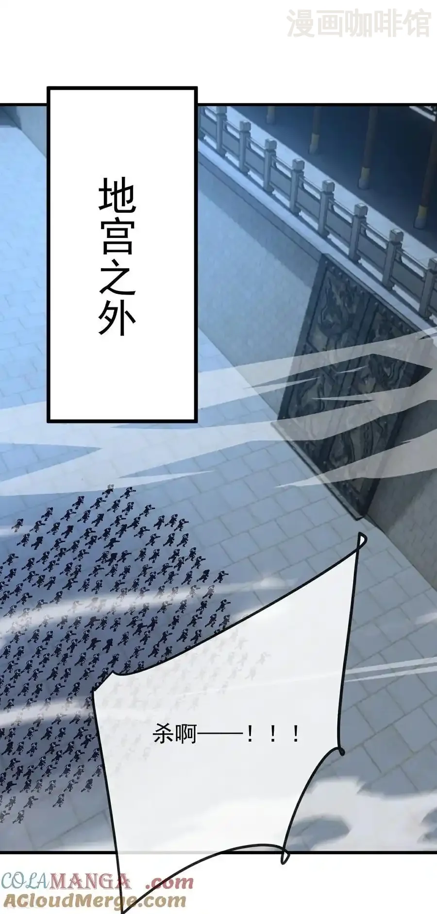 仙武帝尊 第689话 交给你了 下拉式漫画 - 漫画咖啡馆 免费阅读 - Page 58