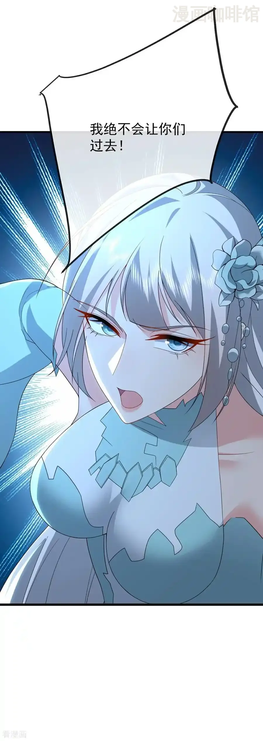 仙武帝尊 第689话 交给你了 下拉式漫画 - 漫画咖啡馆 免费阅读 - Page 60