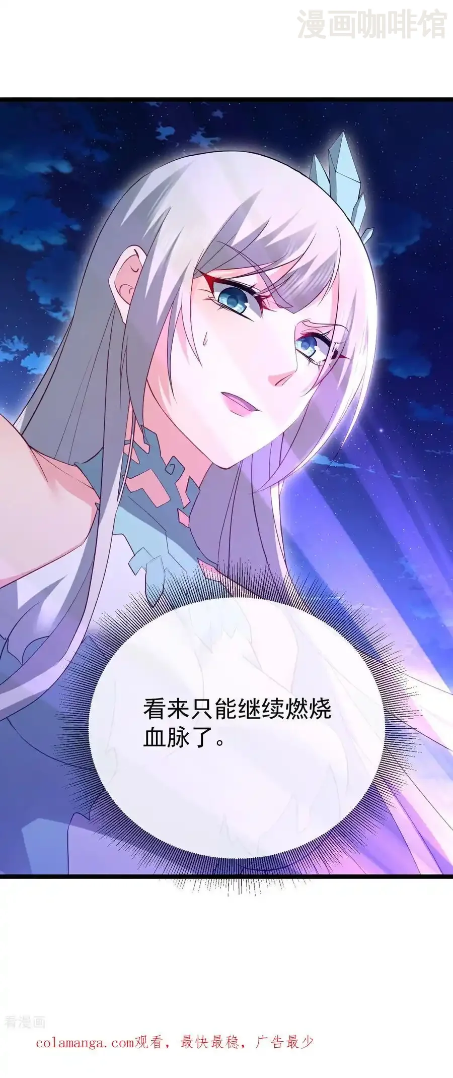 仙武帝尊 第689话 交给你了 下拉式漫画 - 漫画咖啡馆 免费阅读 - Page 68