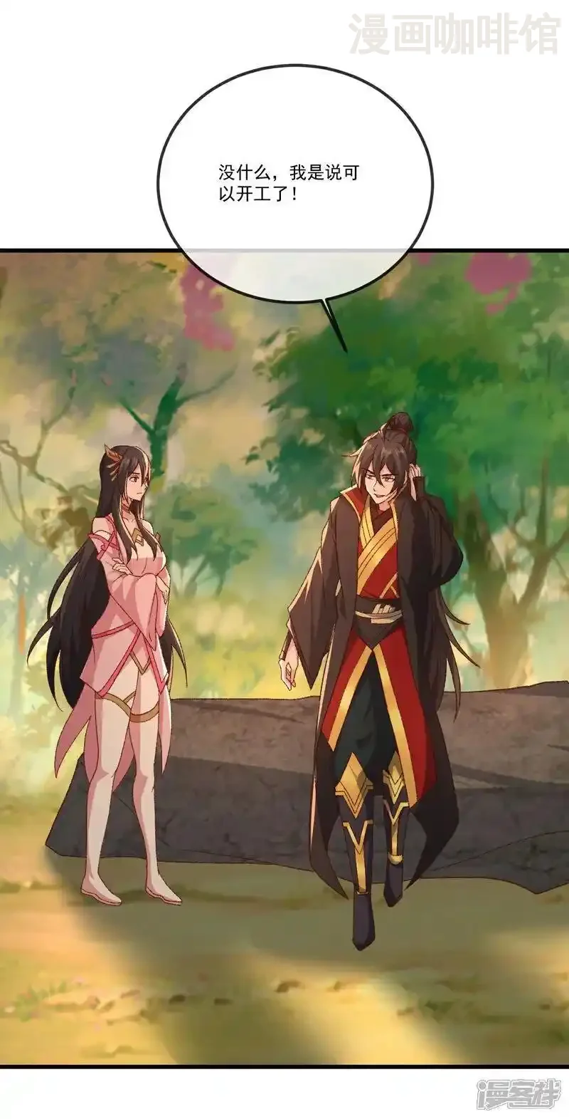 仙武帝尊 第510话 瓮中捉鳖 下拉式漫画 - 漫画咖啡馆 免费阅读 - Page 2